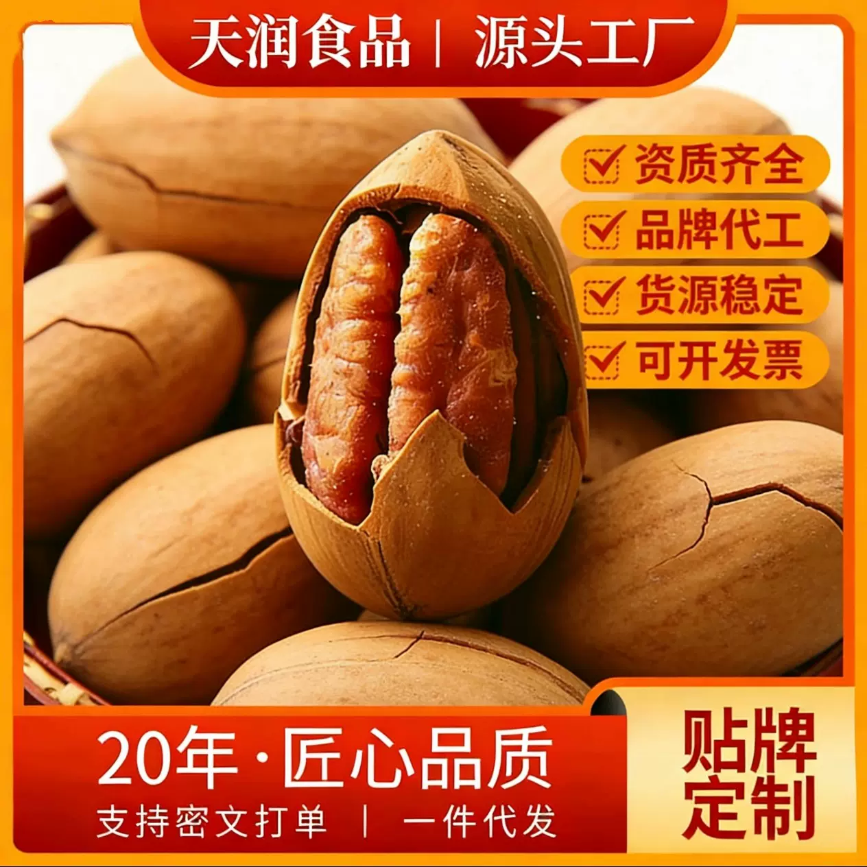 碧根果大颗粒奶香味薄壳大果长寿果工厂散装新零食坚果碧根果批发