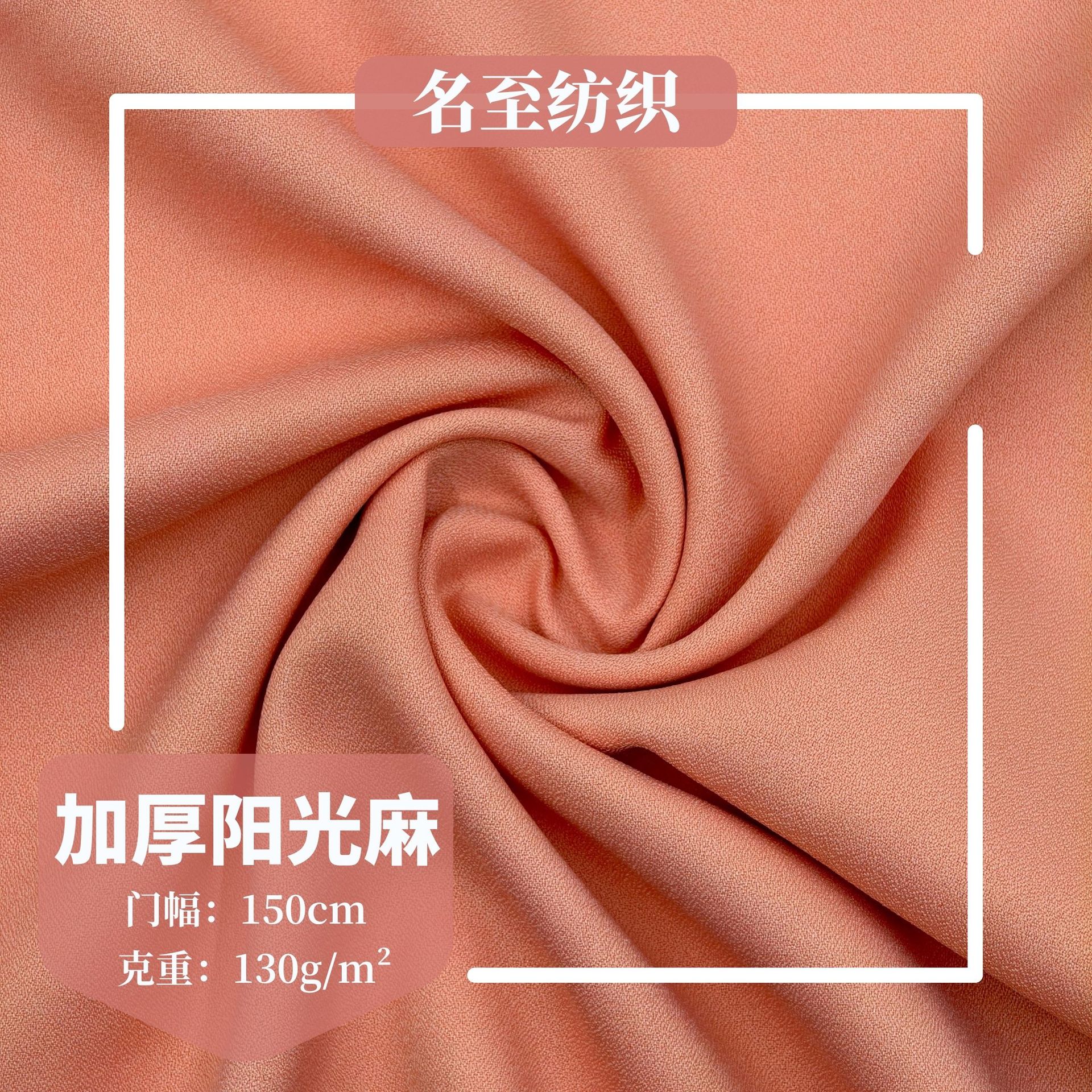 新款 加厚阳光麻四面弹雪纺 100D弹力乱麻可数码印花衬衫裙子面料