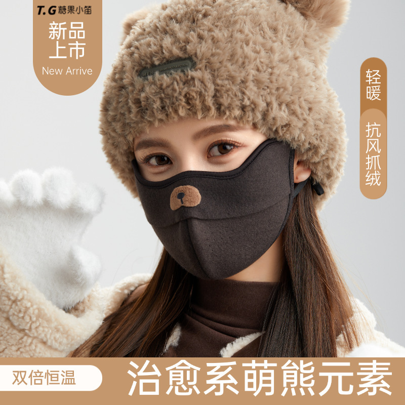 2025秋冬保暖口罩女骑行防寒口罩透气澳绒高颜值时尚通勤5D立体|undefined