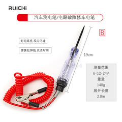 自動車回路検査測定6v/12v/24v電気ペンテスト電気ペン電気回路免破線修理ツール