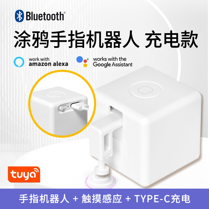 手指机器人智能点击器蓝牙涂鸦智能家居电动远程无线电梯呼叫神器