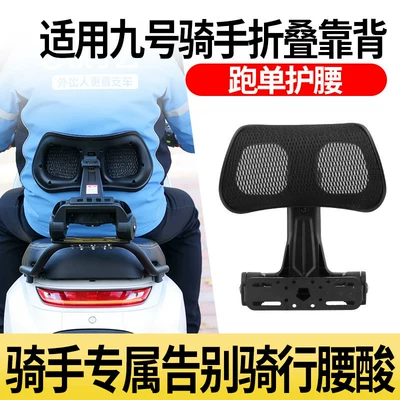 N3/M5 Telescopic Folding Backrest for – Electric car rear backrest