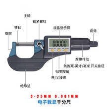 ���@ǧ�ֳ߸߾���0.001mm���΢�׃x�����y΢�xǧ�ֿ��� 0-25