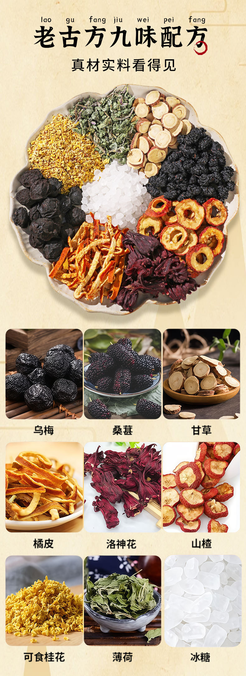 Old-Style Sour Plum Drink Herbal Pack (Suan Mei Tang) — Rose, Mint, Osmanthus & Hawthorn Tea Blend specifications