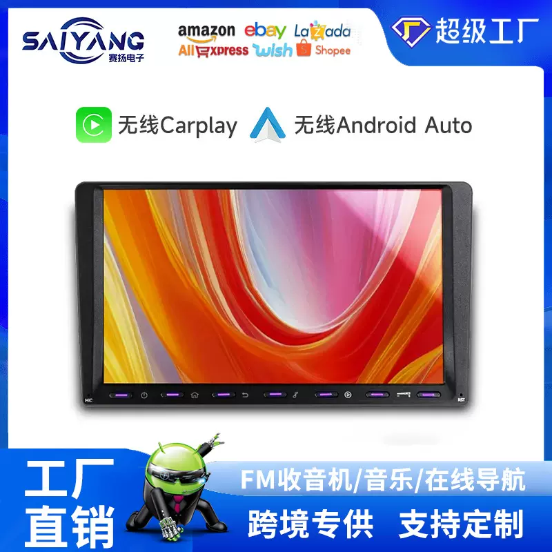 新款金属质9寸通用carplay车机汽车中控屏车载导航收音机一体机