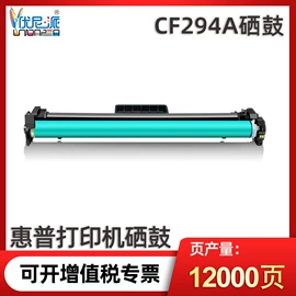 硒鼓、粉盒;碳粉;色带、碳带