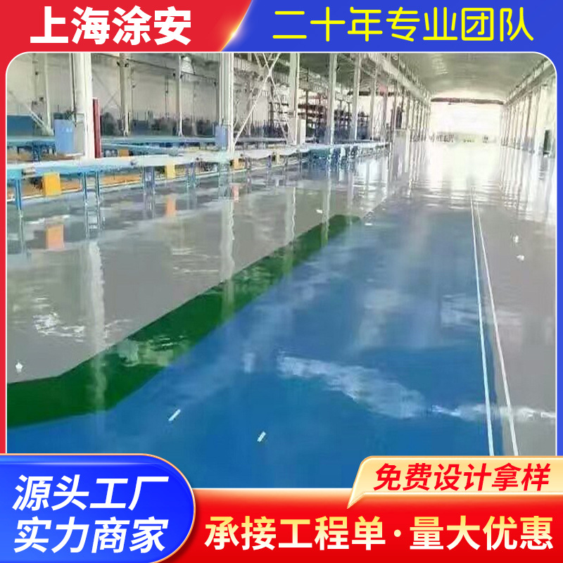 供应专业研发施工环氧防腐地坪防静电自流坪环氧涂地平漆材料销售