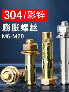 ��Û�ݽz��\�F����ը�q������^��Û��˨M6M8M10M12M14M16M18M20