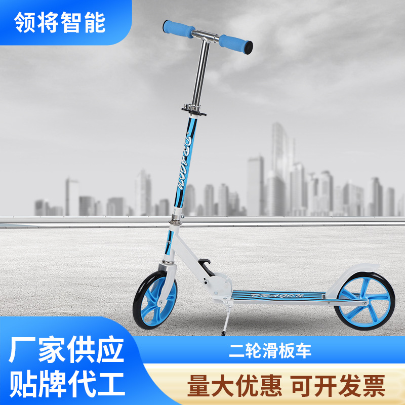 Adolescent children's scooter adult two-wheeled foldable city to work campus walking pedal scooter