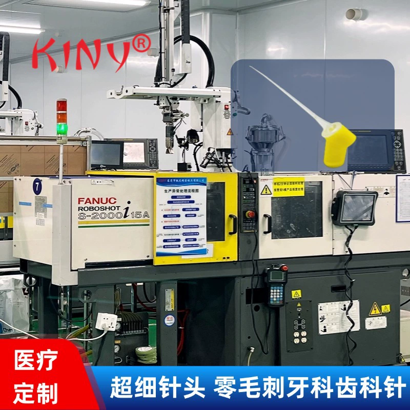 Медицинская инъекционная формовка с ультратонкой иглой без заусенцев для медицинских и стоматологических игл