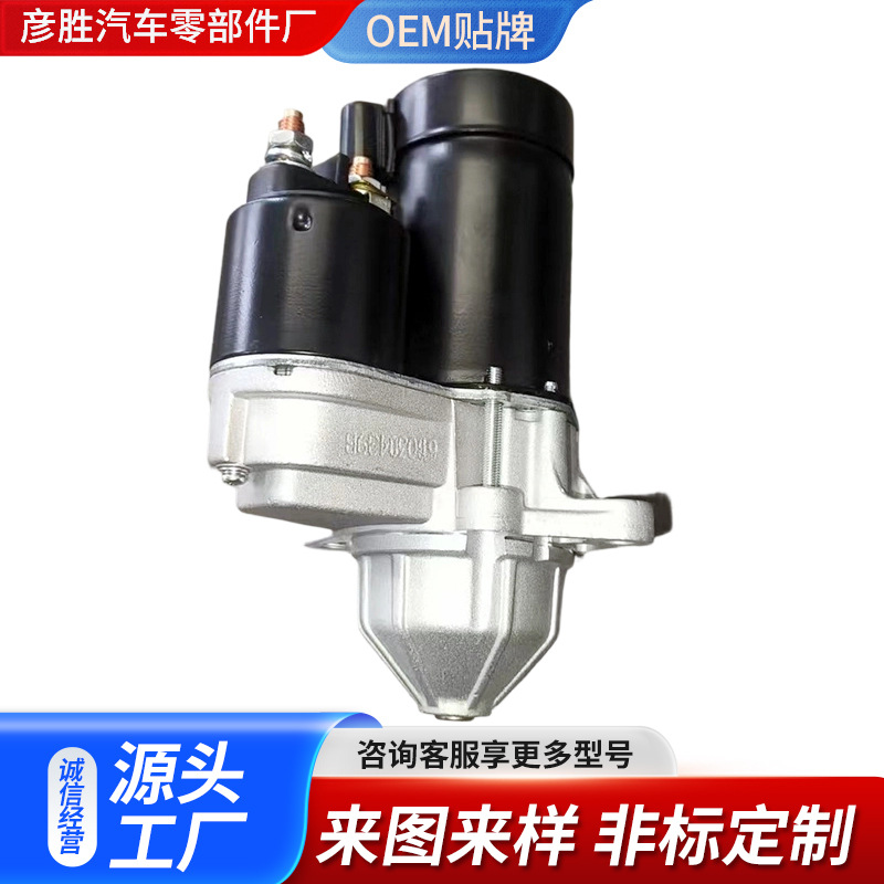 Customized Car Starter Chevrolet Tacuma0001112035 0001107402 Lrs715 Starter