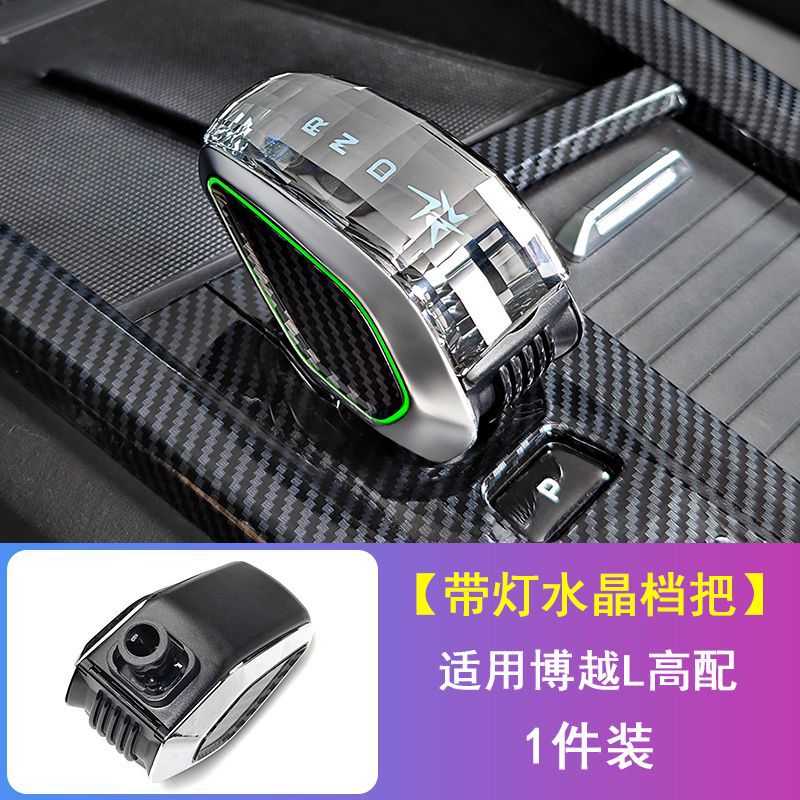 Aplicable a 23 Geely Boyue COOL / Haoyue L / Boyue L cristal accesorios de automóviles interior modificación de la manija image 3