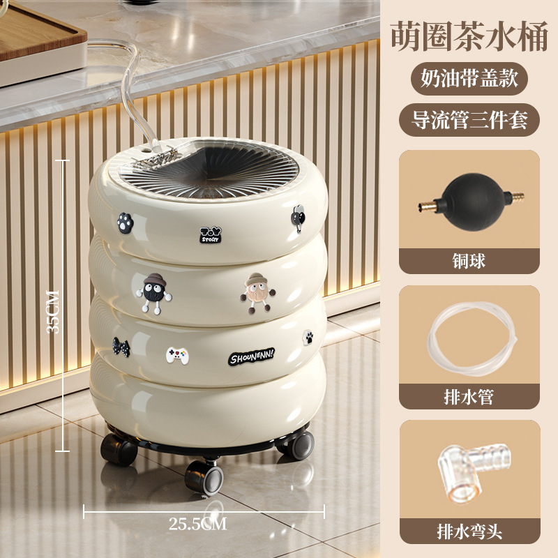 甜甜圈茶水桶家用客厅轻奢带盖垃圾分离过滤可移动茶道茶具茶渣桶|undefined