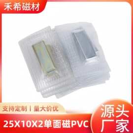 礼品盒磁石磁性包装包胶单面pvc磁扣25*10*2隐形工艺箱包服装磁铁