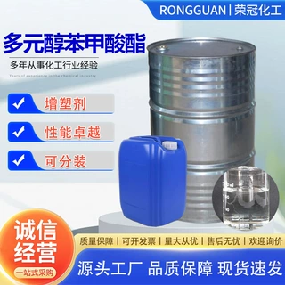 多元醇苯甲酸酯增塑剂现货PVC胶黏剂安全环保稳定多元醇苯甲酸酯