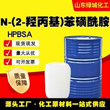N-(2-�Ǳ���)��������HPBSA��ϸ����ԭ��35325-02-1��ҵ������