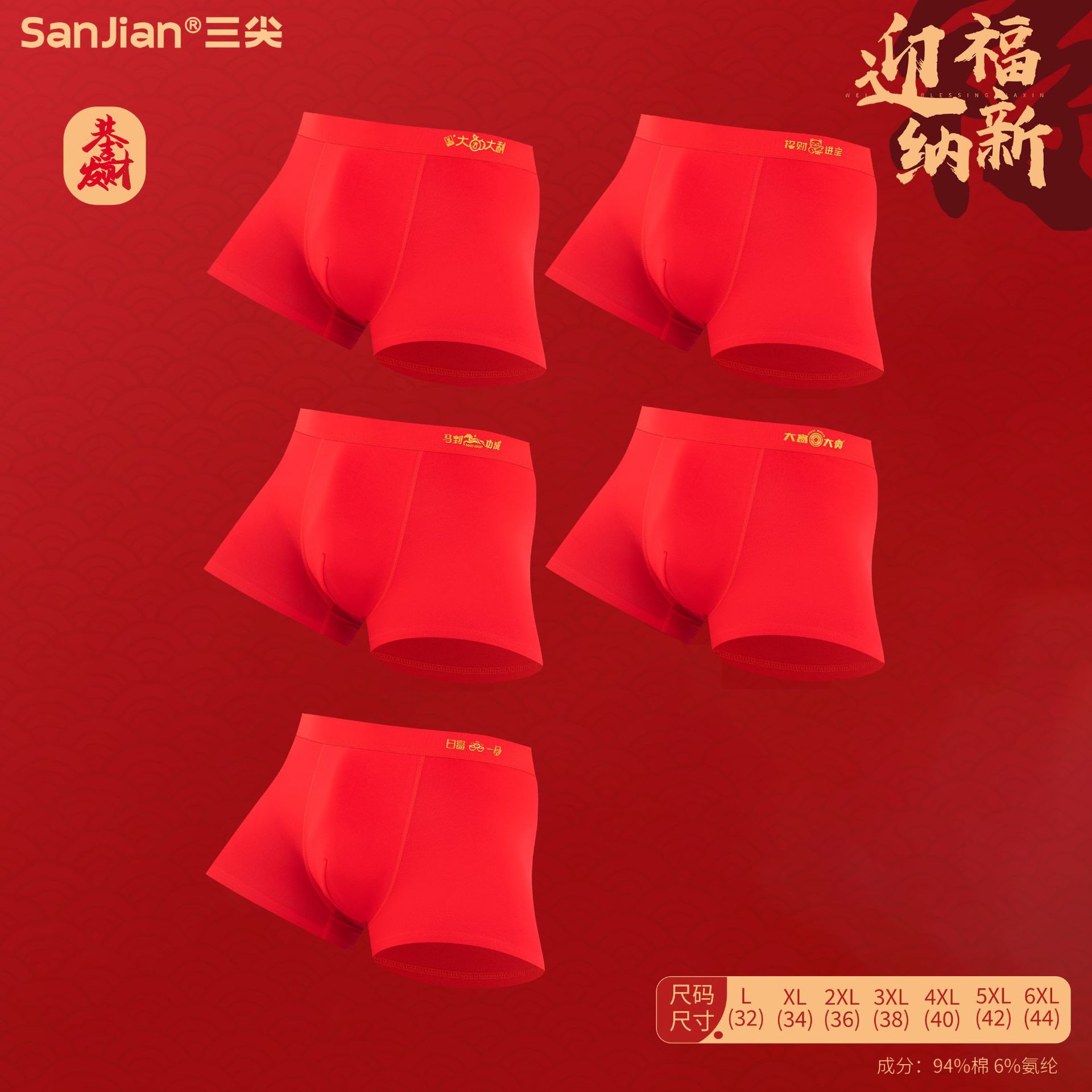 Men's Red Combed Cotton Boxer Briefs for Their Zodiac Year, Breathable, Festive, Comfortable, Youth Boxer Briefs, Sizes L-6Xl