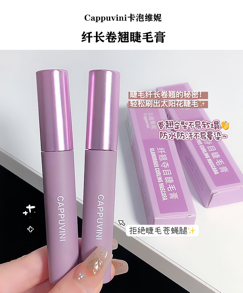 Capo Vini Little Purple Tube Mascara Waterproof, Non-smudging, Natural Long and Thick Eyelash Base Cream [Special Offer details Picture