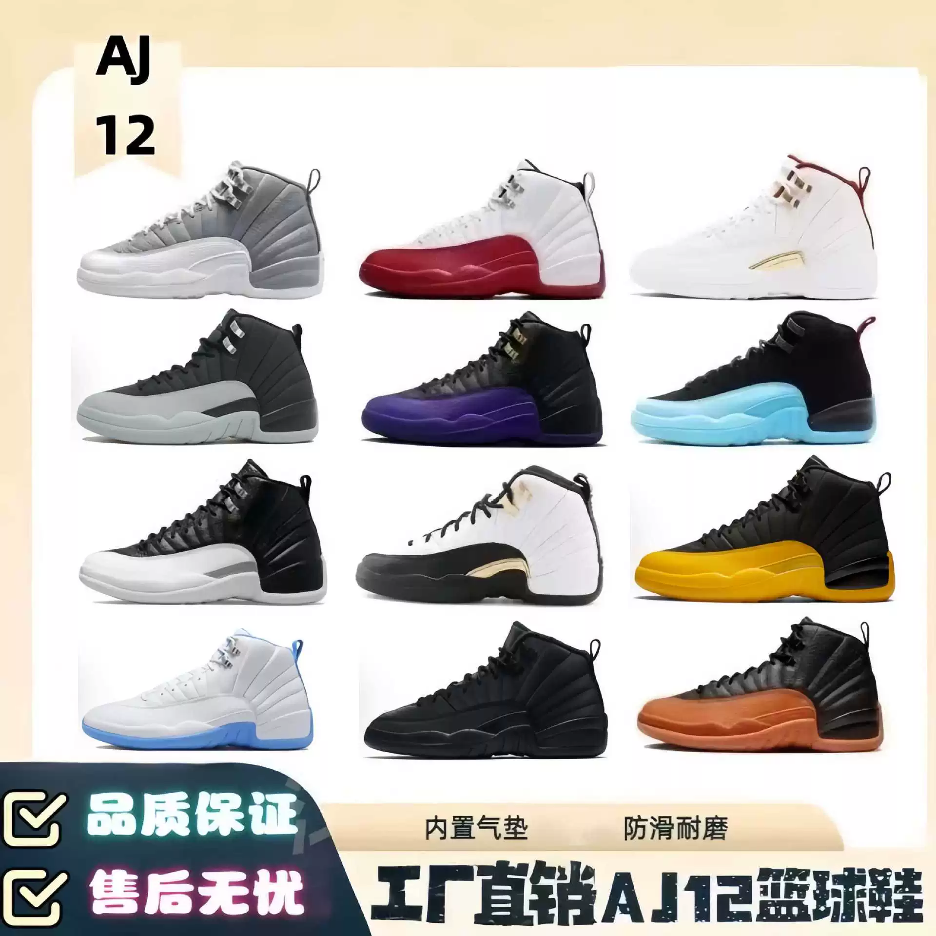 Putian Shoes Aj12 Generation Men's High-Top Basketball Shoes Retro Autumn and Winter Popular Cross-Border Exclusive Men's Factory Direct Sales Putian Shoes Aj12 Generation Men's High-Top Basketball Shoes Retro Autumn and Winter Popular Cross-Border Exclusive Men's Factory Direct Sales