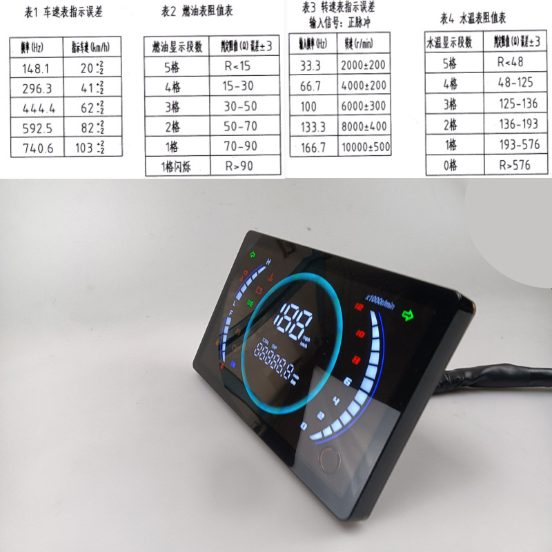 Large Flat-Panel Digital Instrument for Rally Car Modification, Exported One-Piece Drop-Shipping Led High-Definition Digital Meter, Factory Direct Sale