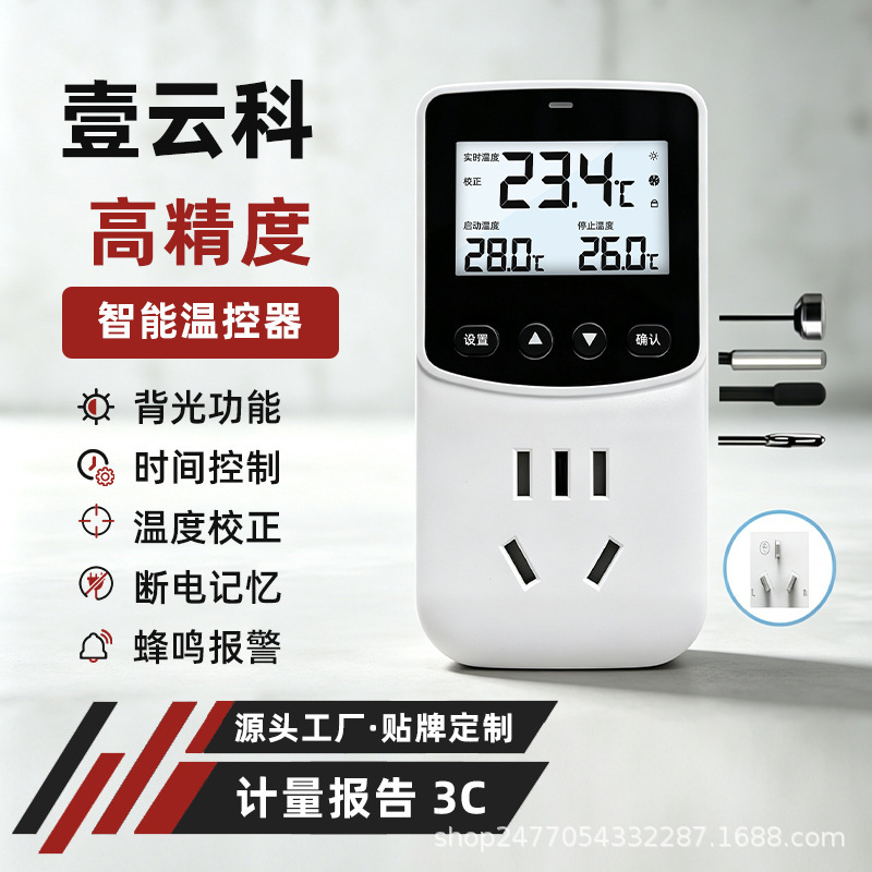 Intelligent ThermostAt 16A High-power HeAting RefrigerAtion TemperAture Controller Breeding HAtching CirculAtion Pump DedicAted Intelligent ThermostAt 16A High-power HeAting RefrigerAtion TemperAture Controller Breeding HAtching CirculAtion Pump DedicAted