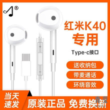 工厂批发原装耳机接口适用于红米手机40/40小米11/8/10/9/6有线30
