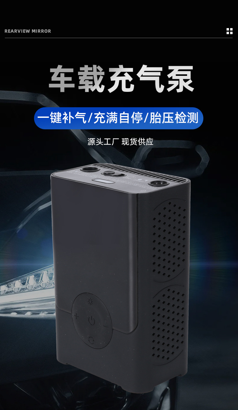 Wireless car air pump, portable air pump, emergency power supply, all-in-one machine, electric car tire inflator