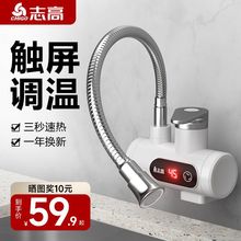 恒温电热水龙头侧进水速热加热电龙头即热式可调温厨房小厨宝批发