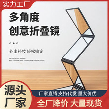 计策四面折叠镜子高颜值DIY美妆便携化妆镜全方位多角度随身镜子