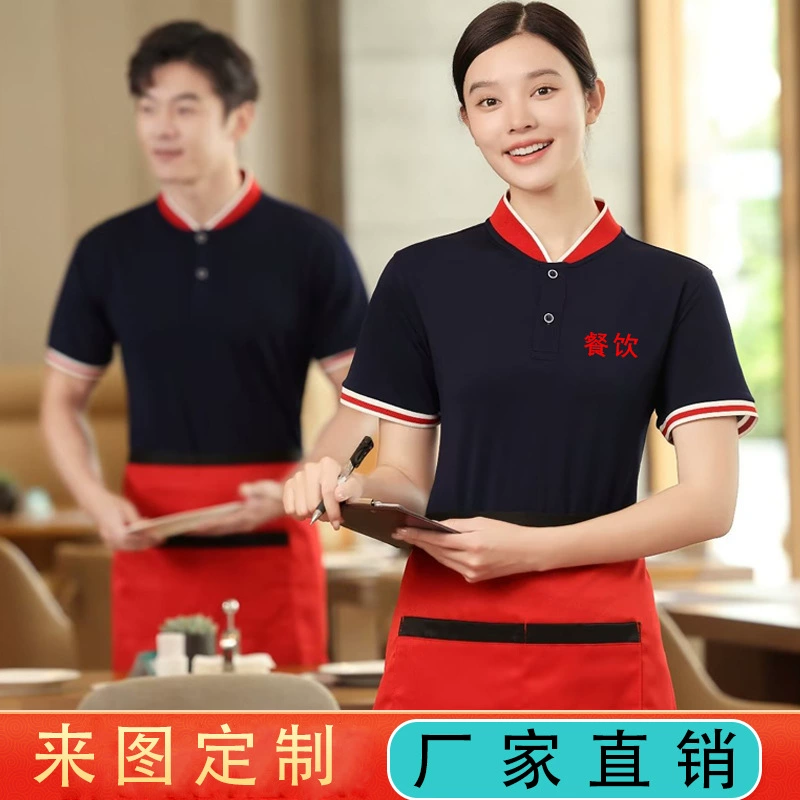 Рабочая одежда с коротким рукавом летнее Питание Ресторан быстрого питания магазин чая с молоком официант летняя футболка Рабочая одежда