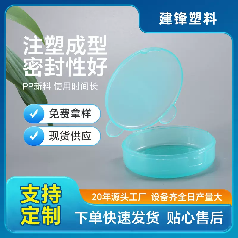 PP材质广口猫耳朵圆形塑料盒子连体翻盖收纳盒小型便捷迷你糖果盒