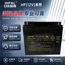 �ձ�HIPAC��늳�HF12-17A 12V17AH̫���UPS�Դ��늳��L����