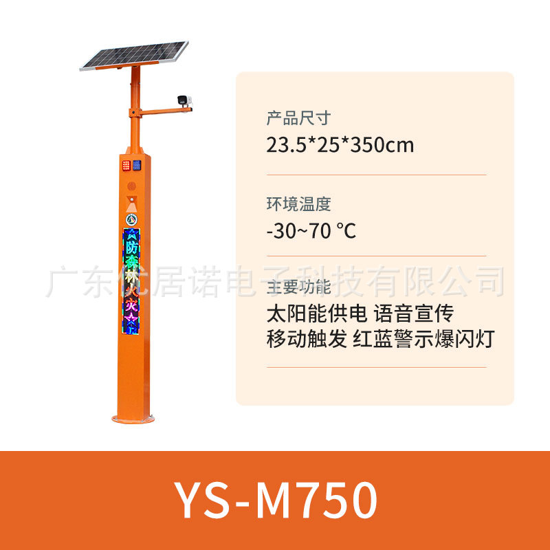 YS-M750 [contact customer service to place an order]]
