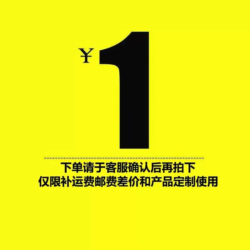 1 юань специальная ссылка продукт контакт с клиентами Nantong домашние ткани 1 юань товары за юань