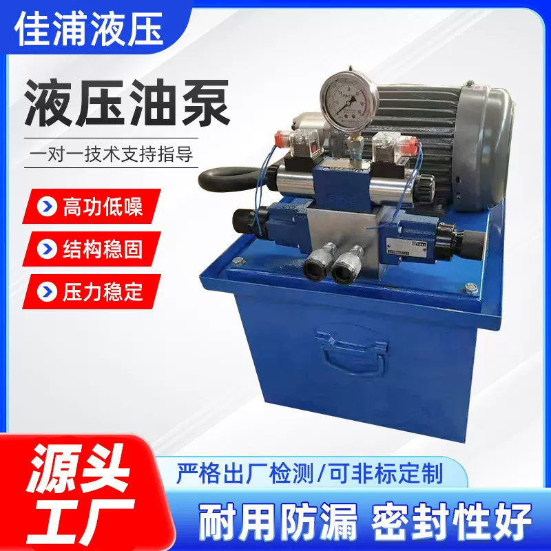 定制液压油泵液压系统总成液压油站电动阀油泵机床小型液压油泵