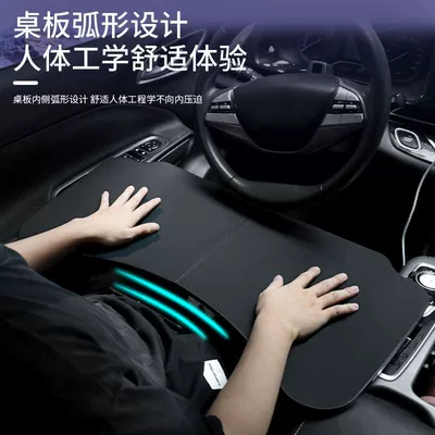 Xiaomi; In-Car Dining Table and — Car table board