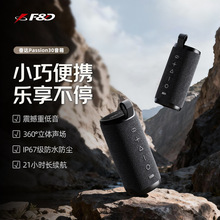 奋达Passion30蓝牙音箱便携户外大音量超重低音炮防水桌面音响