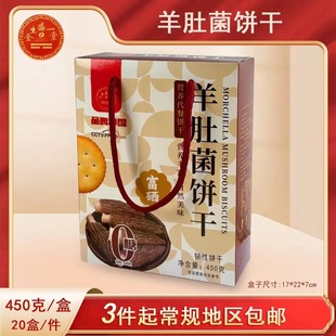 ��Ǿ��450g�Y���K��ɸ������ɺ�̦�߲�ɕ��N�YƷ