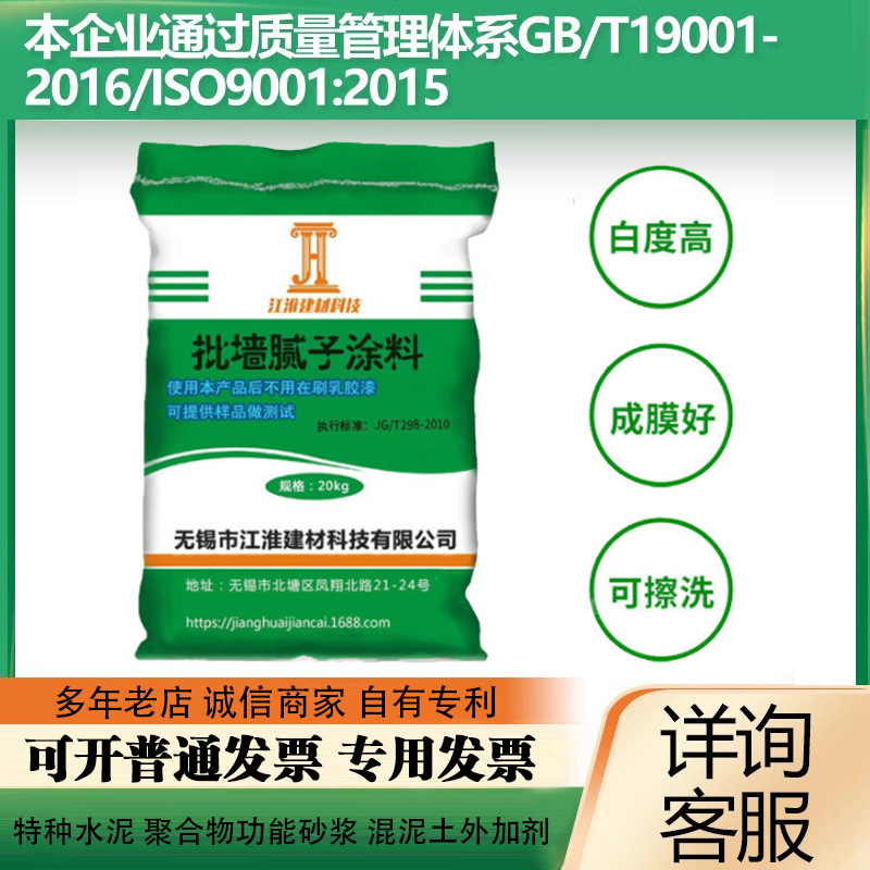批发腻子粉内墙外墙卫生间防水防霉净味腻子干粉涂料