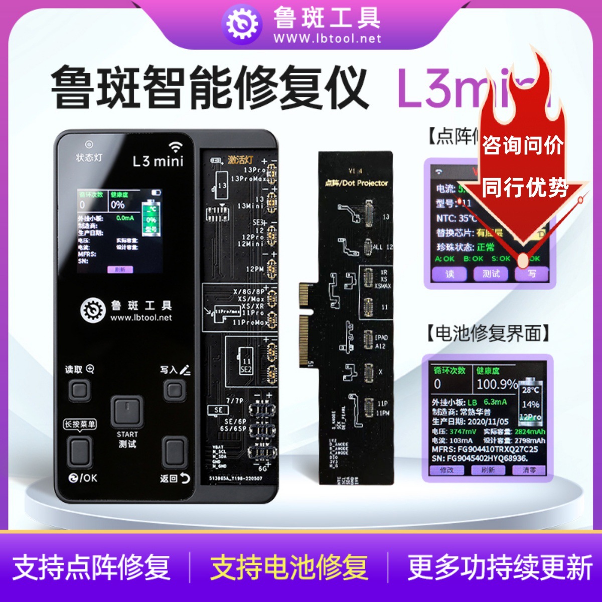 鲁斑L3mini电池修复仪11-12-13-14外置小板排线清零效率电芯健康
