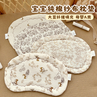 Newborn Baby Pure Cotton Gauze Pillow Baby Cloud Pillow Breathable Flat Pillow Newborn Anti-Vomiting Pillow Small Pillow Cover