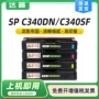 理光c340dnc340sf彩色硒鼓