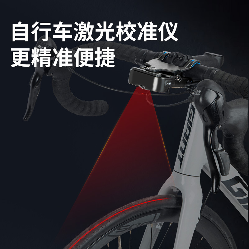 LiLioo bicycle handlebar laser calibrator seat cushion seat center adjuster bicycle calibrator