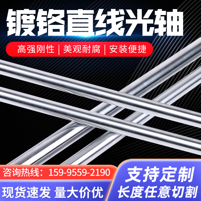 ✅软轴硬轴镀铬棒光轴直线导轨轴承加工45#钢活塞光杆直径4MM-100