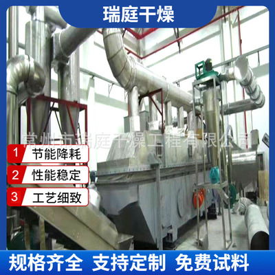 振动流化床 硼酸干燥设备 振动流化床干燥机 硝基钾肥烘干机|ru