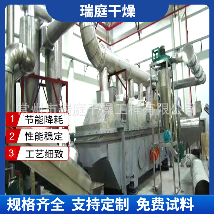振动流化床 硼酸干燥设备 振动流化床干燥机 硝基钾肥烘干机|ru