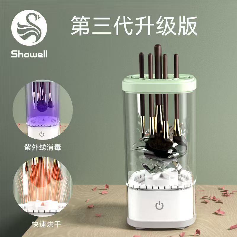 新款电动化妆工具清洁器 USB紫外线消毒美妆刷子速干清洗机|undefined