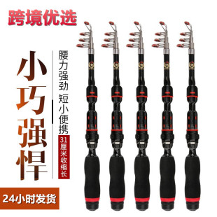Portable Mini small sea pole mini short sea pole wholesale 1.0 meters 2.3 meters sea pole fishing gear River pole pocket fish