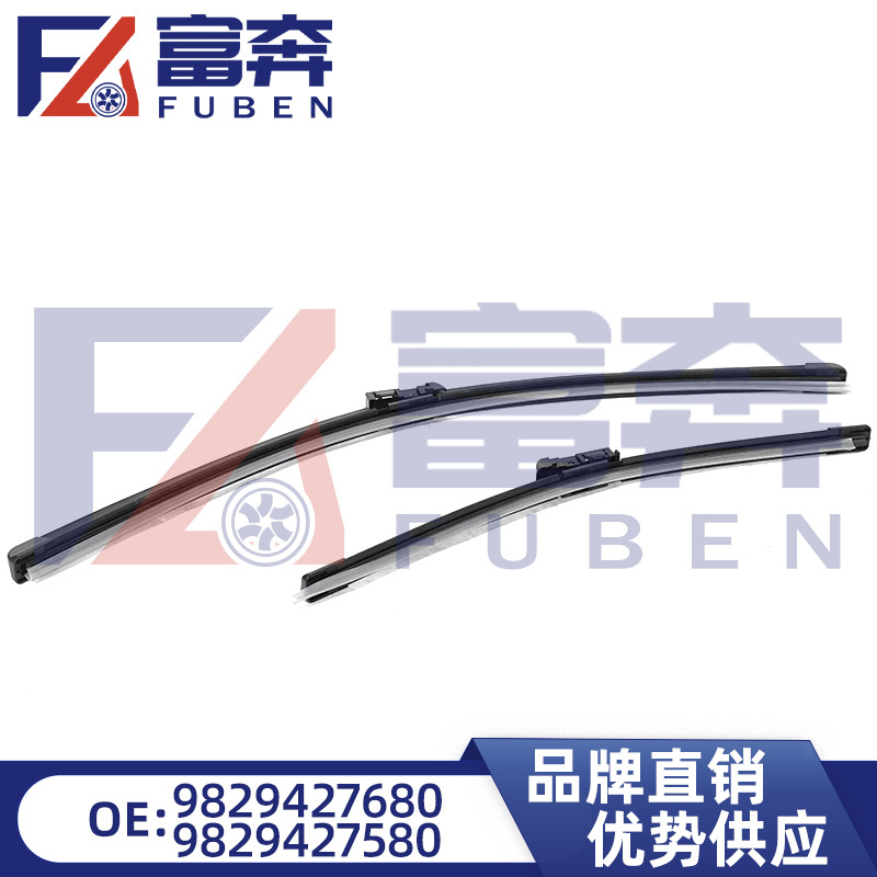 9829427680 9829427580适用雪铁龙 标致2008 雨刮片