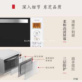 e适用东.芝微波炉家用小型平板式20升大容量变频微波炉解冻SS17海